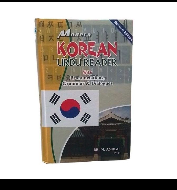 Korean Urdu Reader ( Language book )