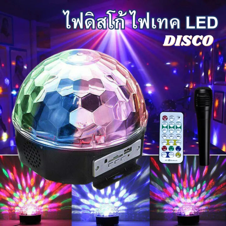 Disco Light, party light, USB flash light, music rhythm, RGB light, portable party light, room light, ready to ship from Thailand