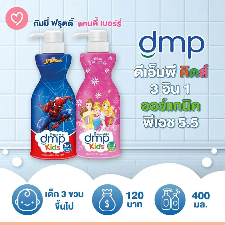 DMP%20kids%203in1%20liquid%20soap%20candy%20Berry%20DMP%20massage%20baby%20shower%20liquid%20soap%20candy%20Berry%20400ml.%20-%20Image%203