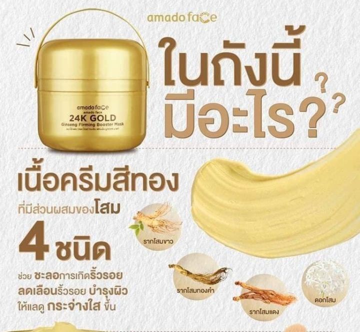 Amado%20Face%2024K%20Gold%20Ginseng%20Firming%20Booster%20Mask%20%5B25%20Grams%5D%20%5B2%20Jars%5D%20Gold%20Mask%20for%20Radiant%20Skin,%20Reduces%20the%20Appearance%20of%20Wrinkles,%20Amado%20Mask.%20-%20Image%202