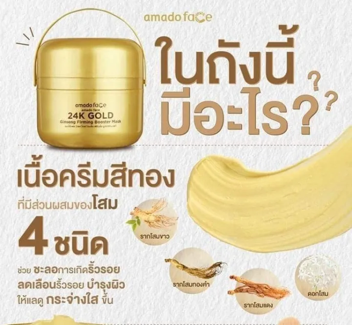 Amado%20Face%2024K%20Gold%20Ginseng%20Firming%20Booster%20Mask%20%5B25%20Grams%5D%20%5B2%20Jars%5D%20Gold%20Mask%20for%20Radiant%20Skin,%20Reduces%20the%20Appearance%20of%20Wrinkles,%20Amado%20Mask.%20-%20Image%202