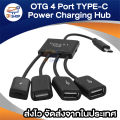 OTG 4 Port TYPE-C power charging hub cable for Android tablet smartphone. 