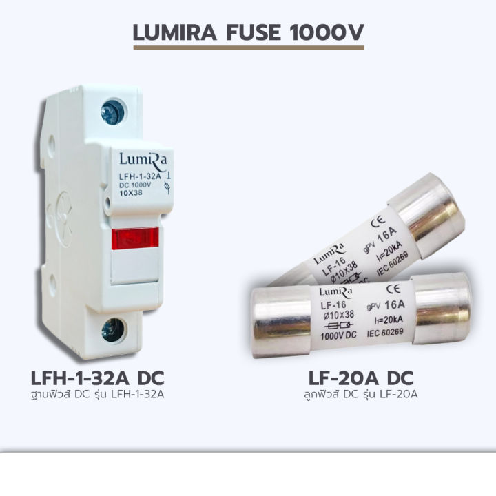 Lumira fuse base and fuse DC 1000V