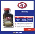 STP engine stop leak gasoline/diesel STP engine stop leak 300 ml. Oilsquare oil Square. 