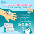 Provamed Babini Soothing Cream [Product Available in 2 Sizes] Skin Cream for Children, Rashes, and Hives.. 