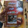 Friends English Speaking Course with in 90 Days book Most Selling English Book. 
