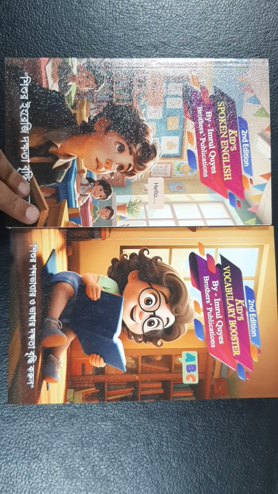 📘 Kids Vocabulary Booster – 2nd Edition By Imrul Quyes Hardcover ...