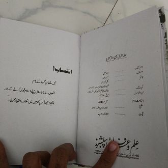 Qaraqarm%20ka%20Taj%20mehal%20and%20Lahasil%20Urdu%20novel%20by%20Nimra%20Ahmed%20-%20Image%205