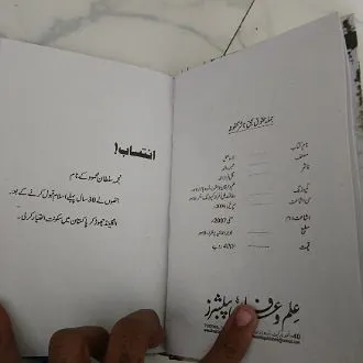 Qaraqarm%20ka%20Taj%20mehal%20and%20Lahasil%20Urdu%20novel%20by%20Nimra%20Ahmed%20-%20Image%205