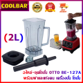 Otto BE-127A shaker set with lid and stir bar spare parts-Otto BE-127A shaker set with lid and stir bar. 