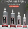 Multipurpose B7000 50ml Medium Adhesives Transparent Liquid Glue. 