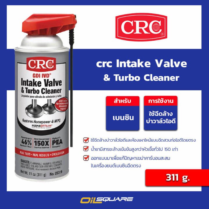 CRC-intake-valve-&-Turbo-cleaner 331G. L oilsquare