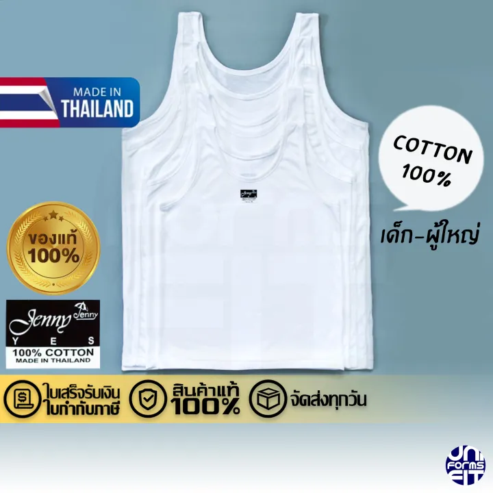 Jenny (made in Thailand) 100% cotton100 % adult children's tank top