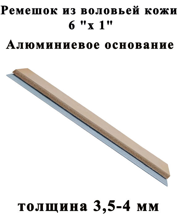 Knife%20Sharpening%20Leather%20Strop%20Polishing%20%20Genuine%20leather%2025mm%20With%20Aluminum%20alloy%20Blank%204mm%20Thickness%20-%20Image%205