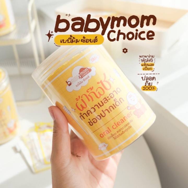 (New%20Thai%20Brand)%20Babymom%20Choice*Baby%20Mom%20Choice*Oral%20Cleaning%20Gauze%20Cloth%20Gauze%20Cloth%20for%20Wiping%20the%20Tongue%20That%20Wipes%20the%20Tongue%20of%20Children.%20Children's%20Tooth%20Cleaner%20-%20Image%203