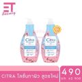Etbeauty [1 Bottle] Citra Citra Aha Uv Lotion Size 500 Ml.. 