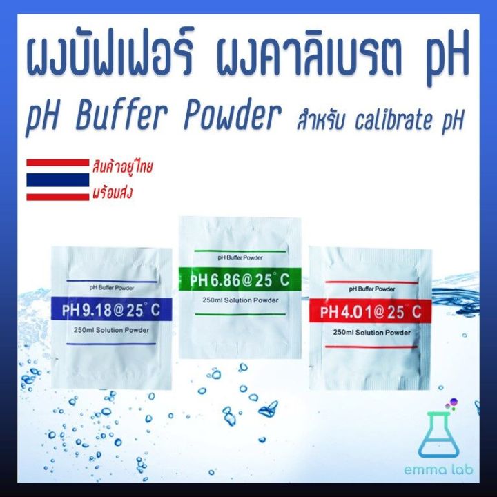 PH%20buffer%20powder,%20pH%20buffer%20powder%20for%20calibration%20pH%20-%20Image%202