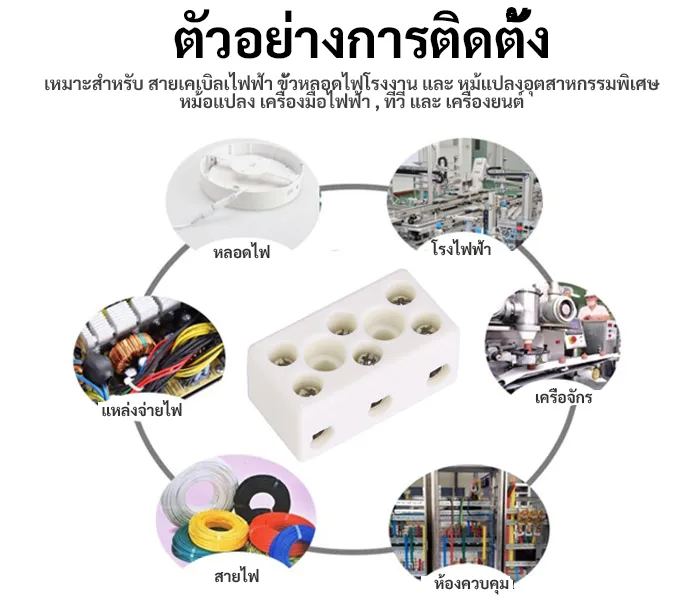 PNC%20Taoist%203%20channel%20fire%20resistant%20tile%20cable%2032A%20500V%20size%2027*48*22mm%20Model%2030a-3%20Taoist%20ceramic%20for%20use%20in%20lamps%20or%20other%20-%20Image%206