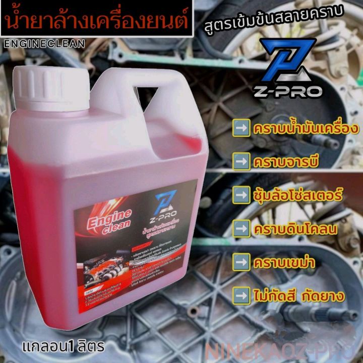Engine room cleaner, engine oil stains, gear oil stains, grease, grease, soil stains, mud, wheel arch, soot ster, 1L