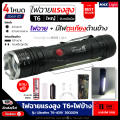 Maxlight (headlight + side light) high power flashlight T6 Zoom car flashlight ultrafire T6-409/38000W 4 mode headlight lamp USB charging flashlight (complete set ready to use). 