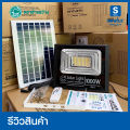 1000W solar cell spot light model solar cell light box with solar panel and auto on off Solar Cell Light led VNFs. 