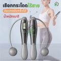 🎆Ready to ship🎇Smart jump rope Wireless jump rope 2in1 fitness rope with display counting round calories slimming slimming face fat loss🎆. 