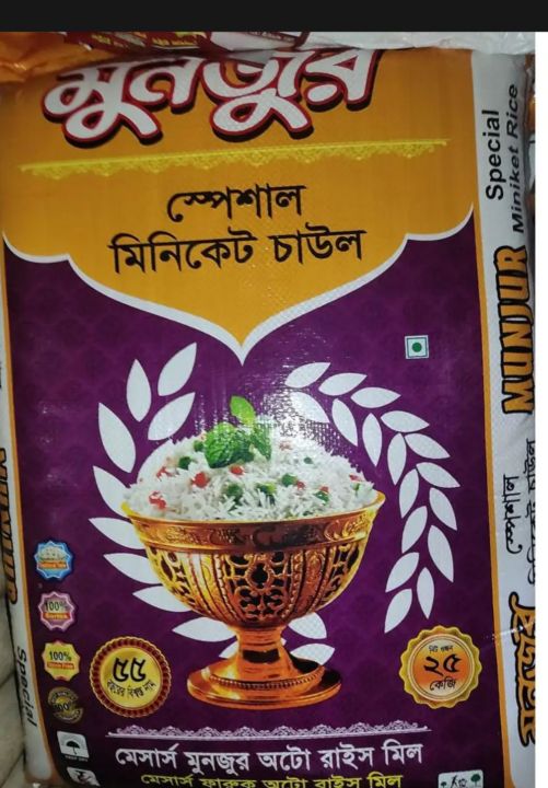 Munjur Miniket Rice - 25 kg