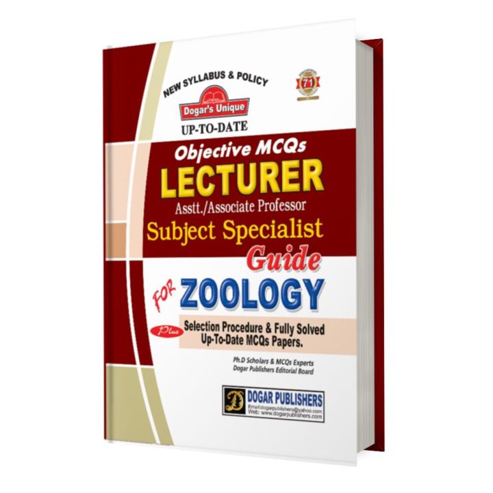 Dogar Lecturer Guide for Zoology 2025 Edition / Zoology Lecturer / PPSC Zoology MCQs