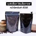 Zipper lock coffee bean bag coffee bag clear front plastic bag Black back stand up pouch (50 PCs). 