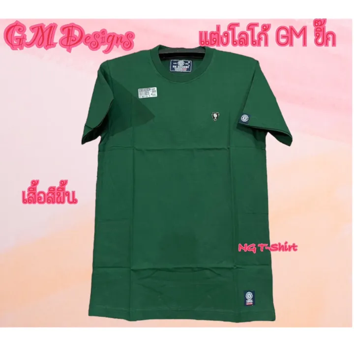 GM%20logo%20solid%20tshirt%20crop%20top%20#%20GM%20designs%20plain%20men's%20T-shirts%20GM%20designs%20contrast%20100%25%20soft%20and%20comfortable%20real%20product%20photography%20pure%20color%20shirt%20-%20Image%205