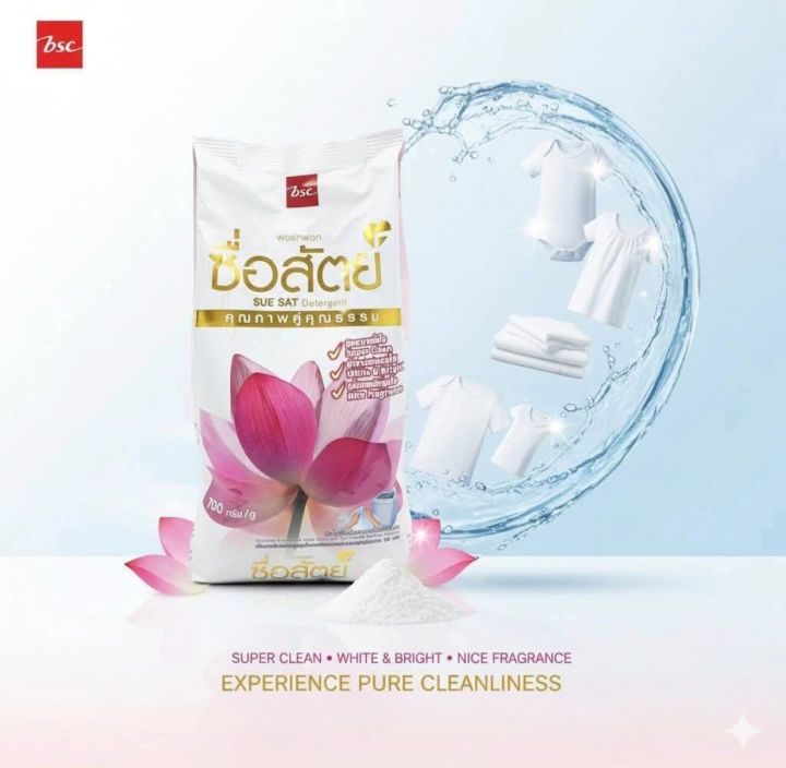 Bsc%20washing%20powder%20%E1%80%80%E1%80%BC%E1%80%AC%E1%80%95%E1%80%94%E1%80%BA%E1%80%B8%E1%80%86%E1%80%95%E1%80%BA%E1%80%95%E1%80%BC%E1%80%AC%E1%80%99%E1%80%BE%E1%80%AF%E1%80%94%E1%80%B7%E1%80%BA%20700g%20-%20Image%202
