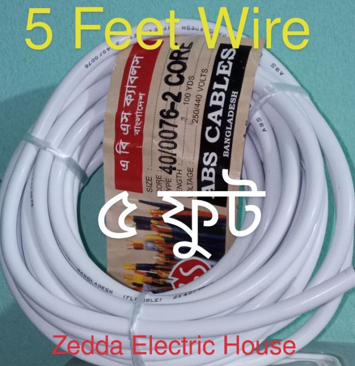 ABS%20Cable%2040/76%20Two%20core%20flexible%20PVC%20insulated%20wire%202%20copper%20cord%205%20Feet%20Loose%20wire%20-%20Image%202