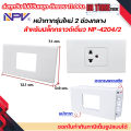 NPV 4x4 electric fly block safety curtain switch set, send separately. 