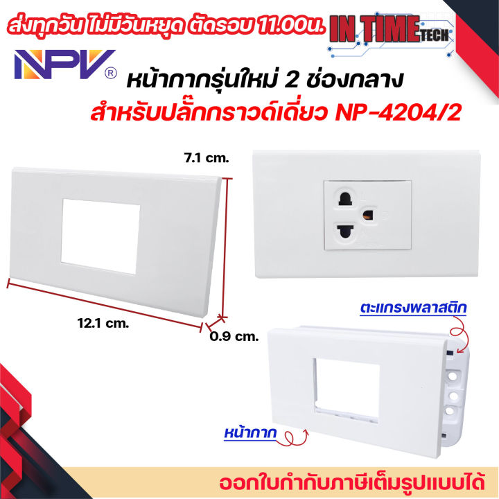 NPV%204x4%20electric%20fly%20block%20safety%20curtain%20switch%20set,%20send%20separately%20-%20Image%203