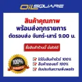 Wld 40 genuine must at oil Square _ wld 40 lubrication spray belt WD-40 specialist automotive belt dressing size 360 ml L oilsquare oil Square. 