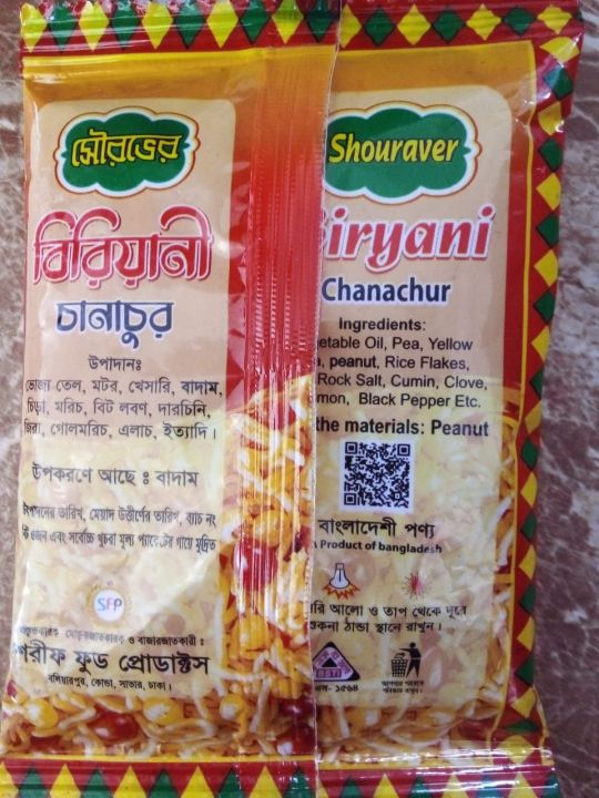 Biryani%20Chanachur%20-%20Image%202