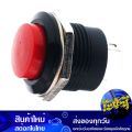 Switch 16mm Red push button switch red push button switch red push button switch. 