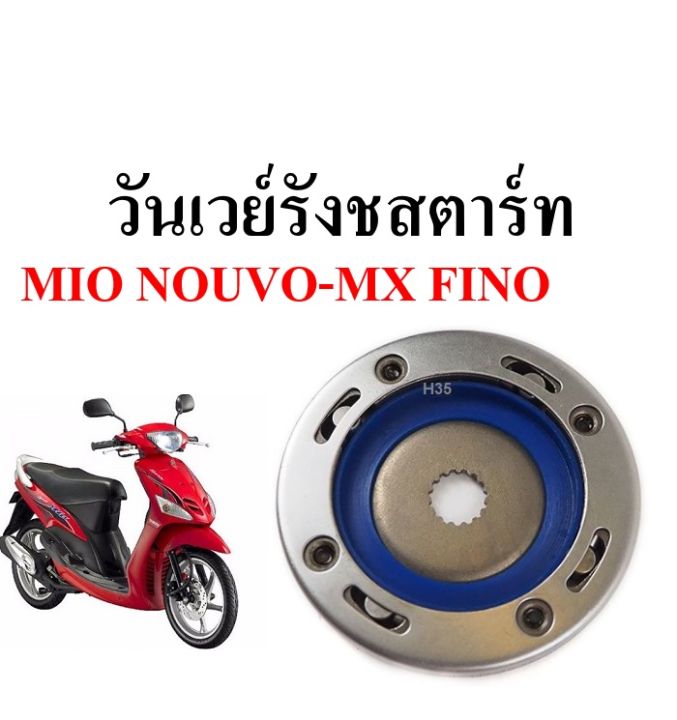 Starter%20Clutch%20Set,%20Large%20Set,%20Mio%20Fino%20Nouvo%20Mx,%20Starter%20Clutch,%20Mio/Fino/Nouvo%20Mx%20-%20Image%205