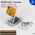 Pioneer iseama (R) box hook. 