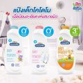Kodomo Kodomo Baby Powder 50 Grams (3 Formulas to Choose from). 