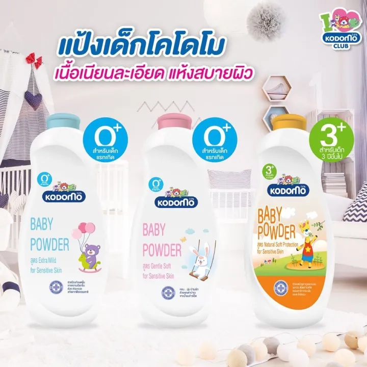 Kodomo%20Kodomo%20Baby%20Powder%2050%20Grams%20(3%20Formulas%20to%20Choose%20from)%20-%20Image%202