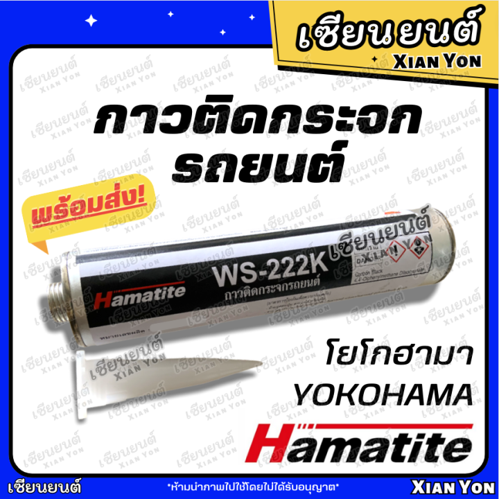 High performance polyurethane windshield adhesive, car windshield