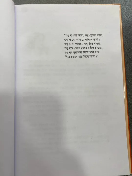 %E0%A6%A6%E0%A6%BE%E0%A6%B0%E0%A7%81%E0%A6%9A%E0%A6%BF%E0%A6%A8%E0%A6%BF%20%E0%A6%A6%E0%A7%8D%E0%A6%AC%E0%A7%80%E0%A6%AA%20-%20Image%205