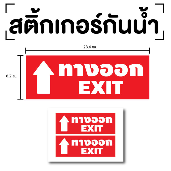 Exit sticker, exit sign, straight exit (Exit sign), Exit 1 sheet, 2 codes [E-047]
