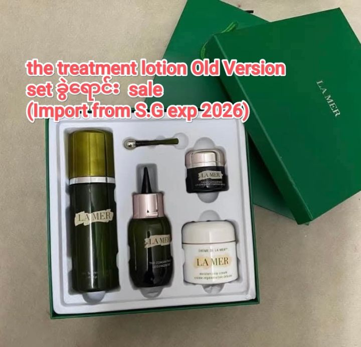 LAMER%20the%20treatment%20lotion%20(150ml)%20-%20Image%202
