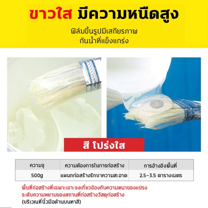 Waterproof%20100%20years%20no%20leakage%20transparent%20glue%20waterproof%20300g%20waterproof%20color%20waterproofing%20fish%20pond%20waterproof%20adhesive%20transparent%20glue%20waterproof%20waterproof%20adhesive%20leak%20proof%20-%20Image%204
