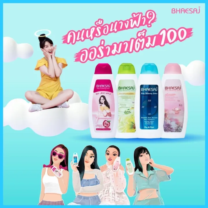 Pharmaceutical%20Lotion,%20Free%20Version,%20Portable%20Size,%20Bhaesaj%20Lotion,%20Pharmaceutical,%20Pharmaceutical%20Lotion,%20Pharmaceutical%20Lotion,%20Pharmaceutical%20Skin%20Lotion,%20400%20Ml.%20-%20Image%204