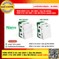 Nano switch 2 way 16A 250V 1 way switch NN-SW201 16A 250V 1 way switch NN-SW101 model available 100% genuine. 