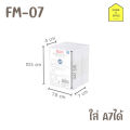 Keyway file storage box model FM-05 , FM-06 , FM-07. 