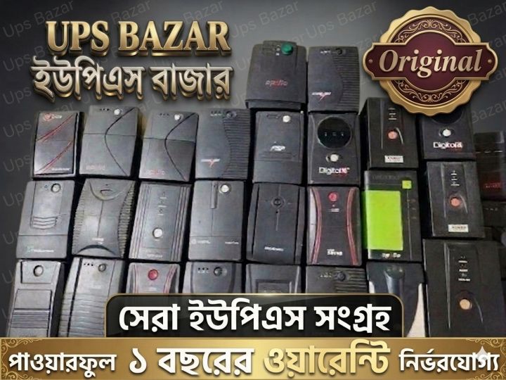 ups%20computer%20backup%20ups%20650%20va%20300%20watt%20plastic%20body,%2012%20volt%20to%20220%20volt%20AC,old%20ups%20like%20new,%20when%20delivery%20time%20any%20body%20any%20colour--whituout%20battery---%0A%0A1%20year%20warranty%20-%20Image%208